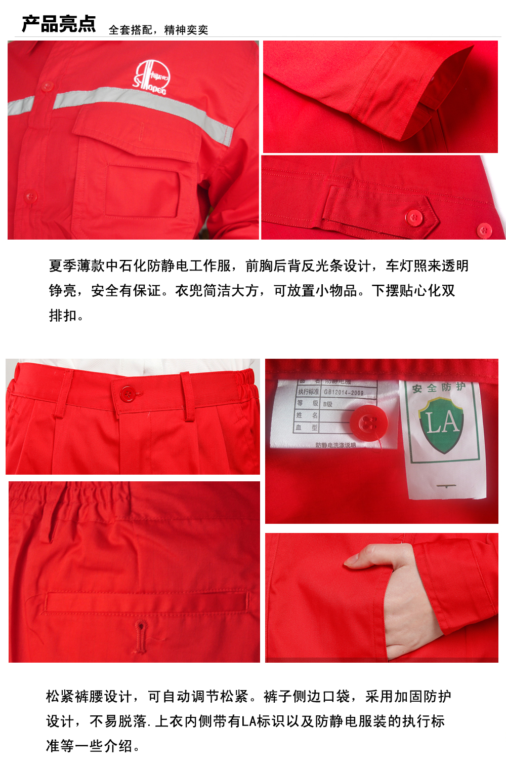 中石化陆河工作服